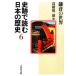  история следы . читать японская история (6) серп .. мир / высота .. один .[ сборник ]