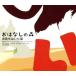 o. нет. лес Vol.4 сапоги . да . кошка /( Kids ), лес книга@..( чтение вслух ), Kobayashi Yukie ( чтение вслух ), склон внизу 