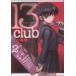 13club(2) Young Jump C/si common дракон .( автор )