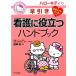  Hello Kitty. . скидка уход . позиций быть установленным рука книжка / запад мыс .[..]
