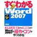  сразу понимать Word2007 Windows7/Vista/XP все соответствует сразу понимать серии / перо камень .[ работа ]