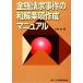  золотой sen требование . раз. мир . статья раздел изготовление manual / близко глициния основа [ работа ]