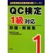 QC сертификация 1 класс соответствует проблема * описание сборник качество управление сертификация экзамен экспертиза меры серии 1/ маленький ...[ сборник работа ],QC сертификация проблема 