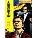  старый .. земля внизу ... Lupin полное собрание сочинений po pra библиотека Classic .1-4/ юг . один .( автор ), Morris *ru Blanc 