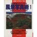  пейзаж фотография .1 CAPA камера серии 1/ Takeuchi . доверие ( автор )