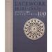  впервые .. кружево вязание Mini doi Lee образец 100/E&amp;Gklieitsu( автор )