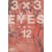 33EYES(ʸ)(12) ̡̼ʸ/͵()