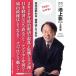 CD ежемесячный CD Ikegami .2010 год 2 месяц номер 70 минут . понимать! Япония. меняется мир. .. становится / Ikegami .(