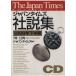 CD Japan время z фирма мнение сборник (1999 внизу половина период )/ Japan время z( автор )