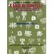 Kanji in Context/ America * Canada университет ( автор )