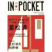 IN*POCKET 2010*1 месяц номер /.. фирма 