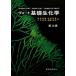 vo-to основа биохимия no. 3 версия /DonaldVoet,Judith G.Voet,Charlotte W.Pratt[ работа ], Tamiya доверие самец,