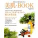  прекрасный .BOOK природа. сила .... возврат ...! охлаждение брать . здоровье journal 45 номер / река ...[..], здоровье journal фирма [ сборник работа ]