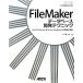 FileMaker база даннных разработка technique Pro 10 Advanced&amp;Server 10 Advanced. новейший практическое применение ./ дерево внизу самец один .[ работа ]