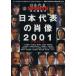  Япония представитель. . изображение 2001 Vol.2/ кошка *pa желтохвост sing