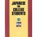 ICU. японский язык начинающий текст (2)/ международный основа .. университет ( автор )