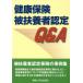  здоровье гарантия ... человек одобрено Q&amp;A/ общество * культура 