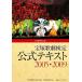 Takarazuka .. сертификация официальный текст 2005-2009/ Takarazuka .. сертификация комитет [ сборник ], Takarazuka ...[..]