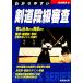wa. задний .. kendo уровень класс рассмотрение SPORTS SERIES/. рисовое поле уезд превосходящий [ работа ]