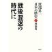 . part . one [ Japanese history ]( no. 7 volume war after .) [ war after ]... era .|. part . one [ work ]