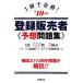 1 раз . соответствие требованиям! регистрация продавец ожидания рабочая тетрадь (*10 год версия )/ высота ...[..], темно синий Dex информация изучение место [ сборник работа ]