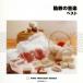 ... музыка лучший /( сборник ), маленький . доверие .(fl),. мыс история .(hp),rome Lee * Punto (cond),re