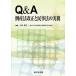 Q&amp;A банкротство закон модифицировано правильный . гражданские дела закон. деловая практика / Kobayashi превосходящий .( автор )