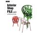 Interior Shop FILE(vol.6) �� La Vie�����ɥ֥å����꡼��7/����åץ���ѥ�