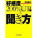  приятный раз 200%UP. спросив person Bunkasha библиотека / Shibuya . три [ работа ]