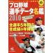  Professional Baseball игрок данные название .2010 отдельный выпуск "Остров сокровищ" / "Остров сокровищ" фирма 