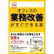  офис. бизнес улучшение . сразу возможен книга@ впервые. 1 шт.!/ Япония талант показатель ассоциация темно синий обезьяна ting[ работа ]