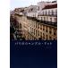  Париж. автомобиль mbru* точка P-vine books/ дешево рисовое поле ..[ работа ]