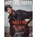 HOT CHILI PAPER(56)/HOT CHILI PAPER редактирование часть 