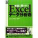  не .. отрицательный . нет Excel данные анализ .DB Magazine SELECTION/ flat . Akira Хара,. часть .., камень ...[ работа ],a