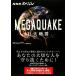 NHK специальный MEGAQUAKE огромный земля . ваш важный человек . защита .. поэтому .!/NHK специальный брать материал .,... сырой 