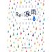 Re:ޱ() ˡiʸ/Ļ