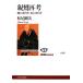  родители . повторный ... ах .,.. ах .NHK книги 1152/ Matsuo Gou следующий [ работа ]
