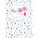 Re:ޱ() ˡiʸ/Ļ
