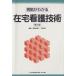  корень .. понимать домашний уход технология no. 2 версия / Okazaki прекрасный ..( автор ), правильный ...( автор )