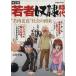  manga (манга) [. человек ..] времена . мясо . еда общество. ..... Mucc / гора . колесо ( автор )