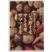 ... еда .., овощи. книга@.. выставлять ....!jagaimosa игрушка mo батат (2) жизнь практическое использование серии /NHK.