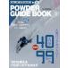 POWDER GUIDE(8)/ путешествие * отдых * спорт 