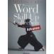 Word умение выше коллекция advance / информация * сообщение * компьютер 