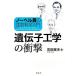 no- bell .. жизнь наука введение ... инженерия. удар / камень рисовое поле . Хара [ работа ]