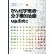 .. химия терапевтические * минут ... терапия update/ запад . длина .( автор ), запад хвост мир человек ( автор )