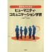  лекарство студент поэтому. hyu-maniti* коммуникация учеба / Kobayashi тихий .( автор ),....( автор )