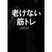 .. нет .tore/ Yamamoto Kei ichi[ работа ]