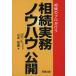 ... Pro . предоставить .. деловая практика ноу-хау публичный / Yamamoto мир .( автор )