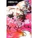  обнаженный. .... Princess C маленький pli/ Odawara ...( автор )