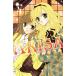 ARISA(4) Nakayoshi KC/ дешево глициния ...( автор )